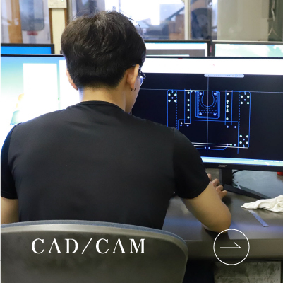 CAD/CAM