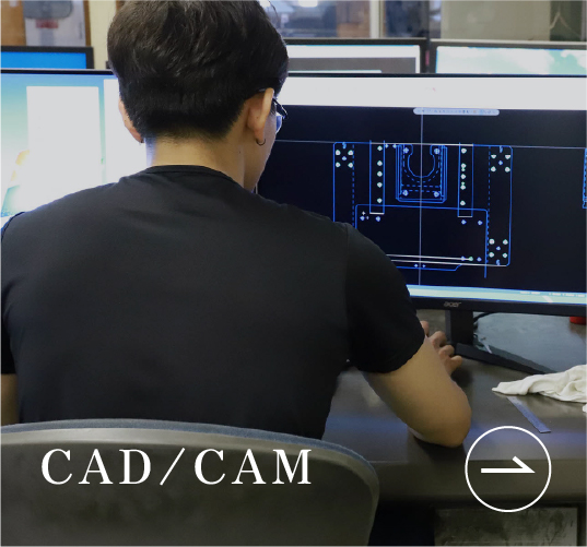 CAD/CAM